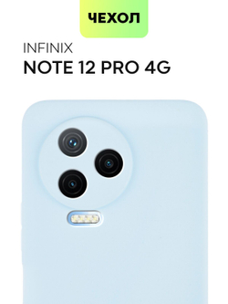 Чехол BROSCORP для Infinix Note 12 Pro 4G;Infinix Note 12 Pro 5G оптом (арт. INF-N12P-COLOURFUL-LIGHTBLUE)