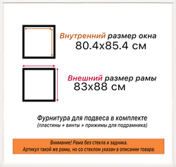 Рама 80x85 для картин и фотографий