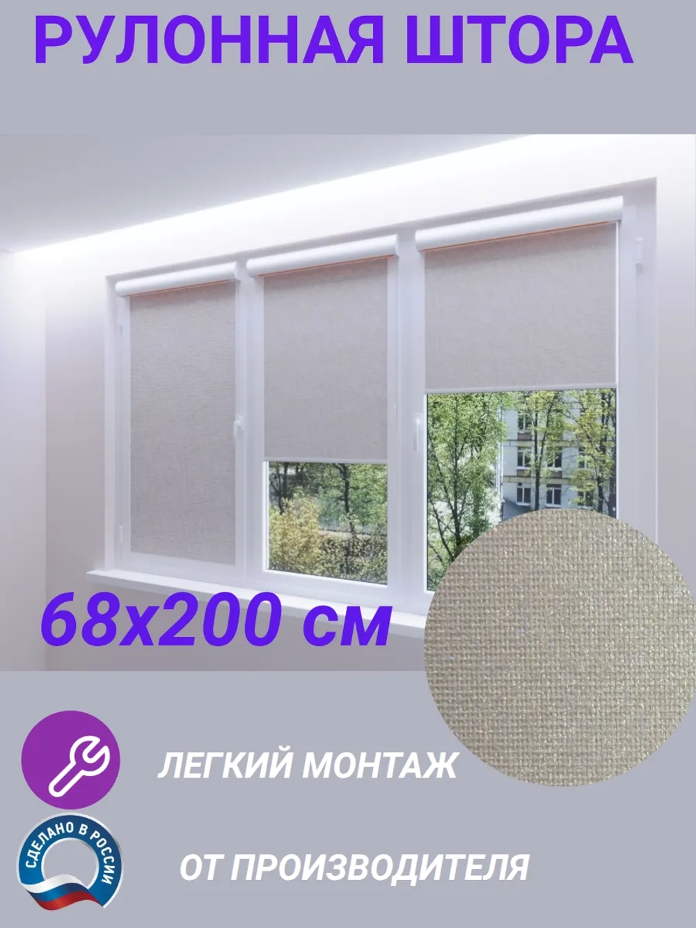Рулонные шторы жалюзи 68х200 см