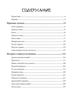 Японские истории о сверхъестественном. 99 леденящих душу рассказов о ёкаях, призраках, демонах и другом сверхъестественном