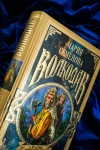 Волкодав (К 30-летию первого издания)