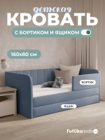 Диван - кровать 160х80 см Крекер ткань Тедди