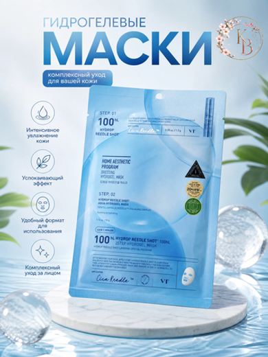 Увлажняющая гидрогелевая маска с микроиглами 1 шт* 1,5 gr + 33 gr VT Cosmetics Hydrop HL Reedle Shot 100 2Step Hydrogel