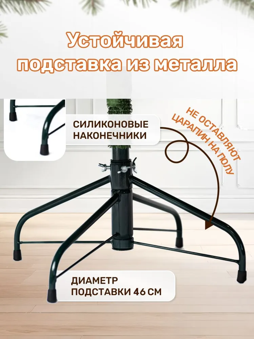 Ель искусственная Изящная 150 см, NWPE-LE150 |NTC