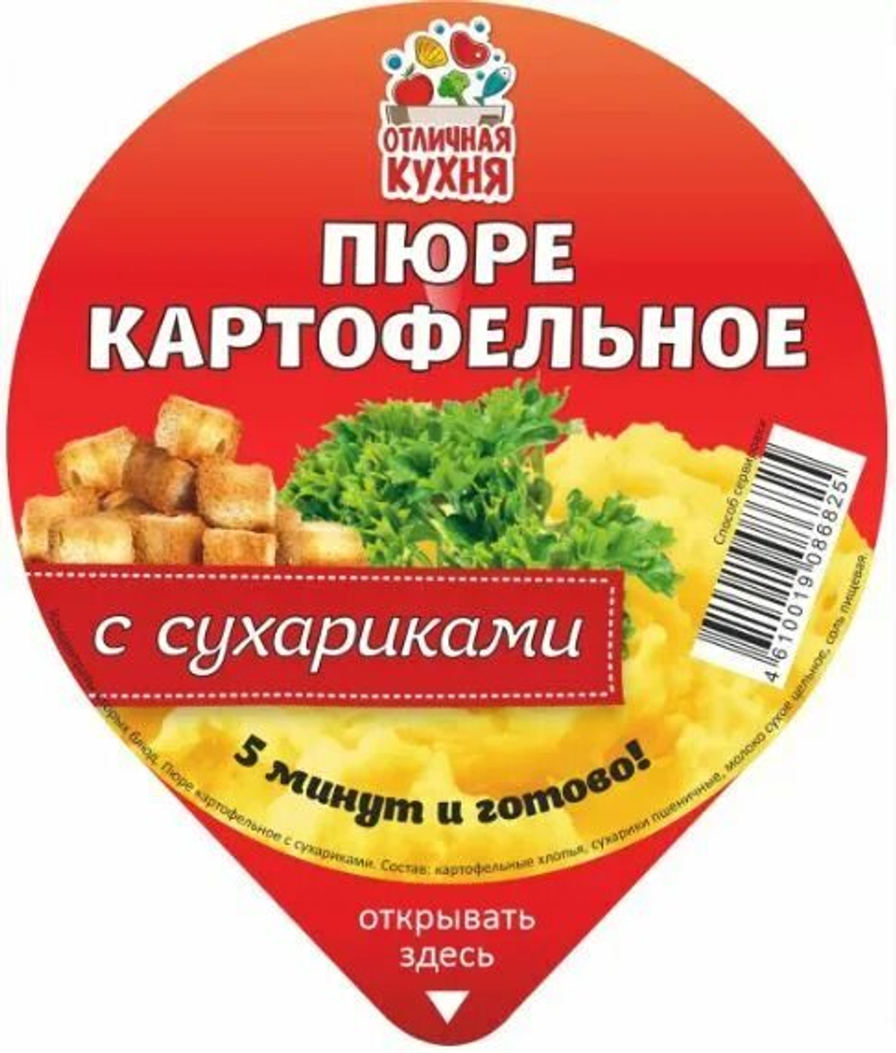 Картофельное пюре с сухариками  40гр*20 (стакан)  Отличная Кухня