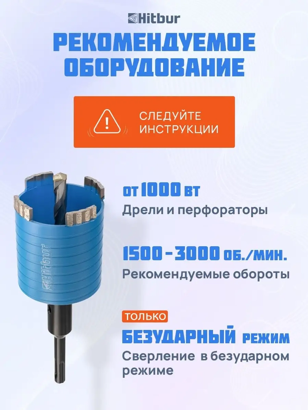 Алмазная коронка 68 мм для бетона