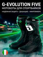 Мотоботы GAERNE G-EVOLUTION FIVE BLACK 40