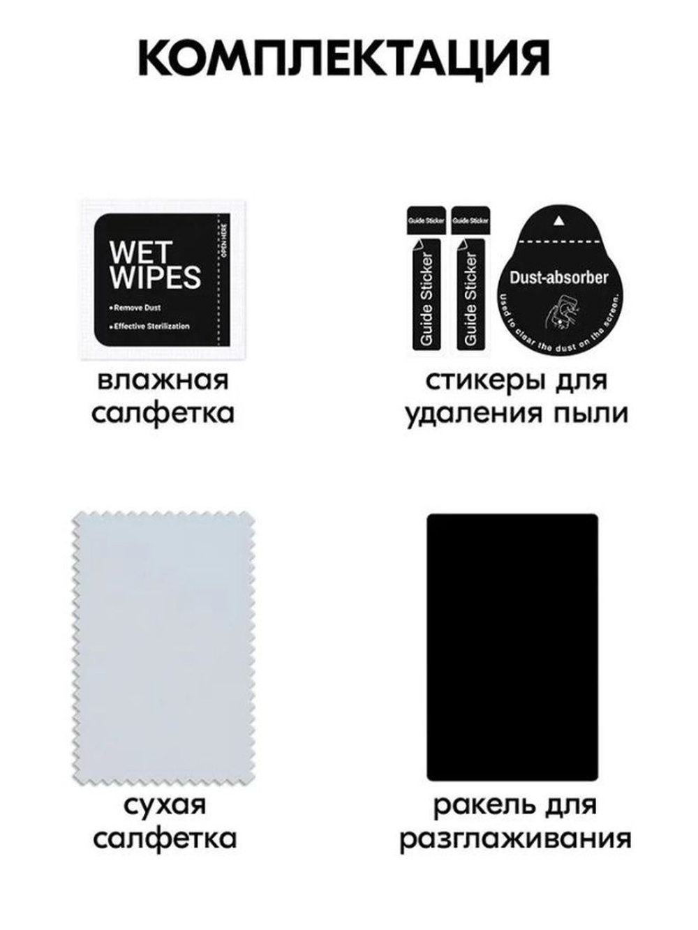 Гидрогелевая ГЛЯНЦЕВАЯ пленка на XIAOMI POCO F7 / на экран