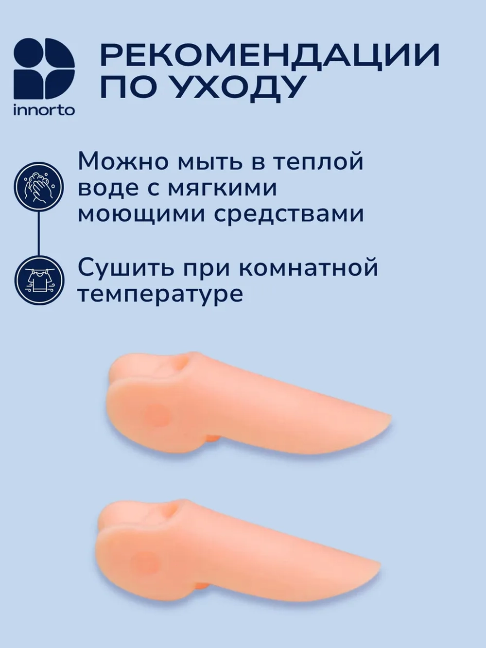 Фиксатор для мизинца ноги с разделителем и защитой косточки