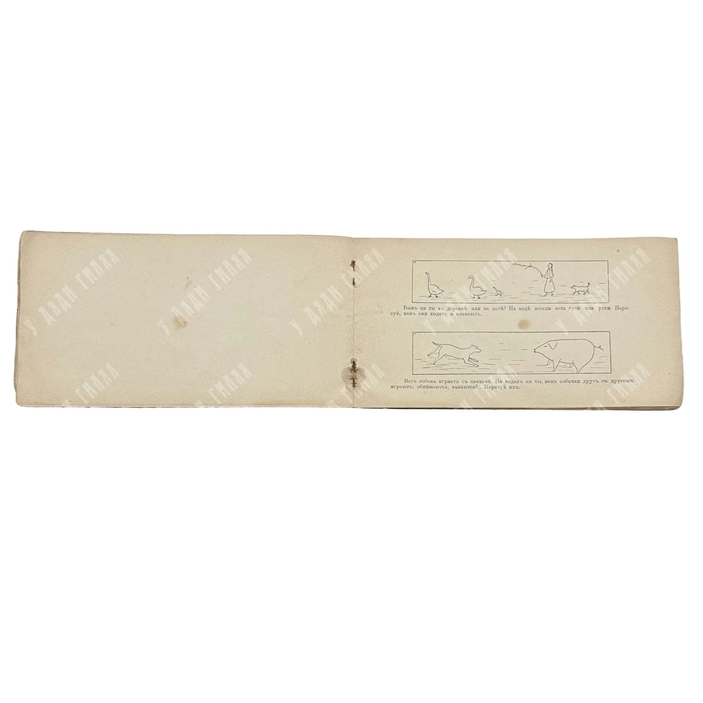 Панов В.Н. Дитя-художник: Свободное рисование. Ч. 2. 1910