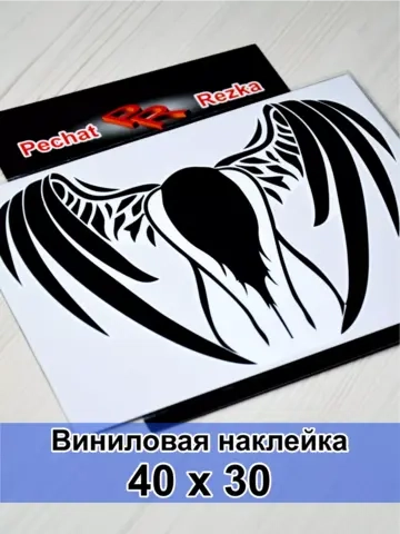 Наклейка - Ангел