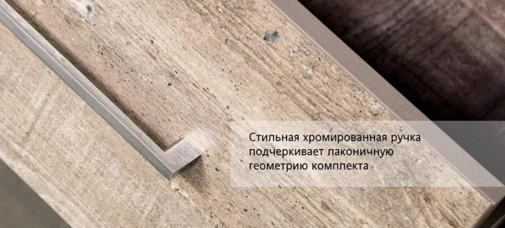 Тумба подвесная "Экзотик 75", Бали 75, PLUS