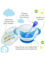 Набор для кормления"Наш любимый сыночек"