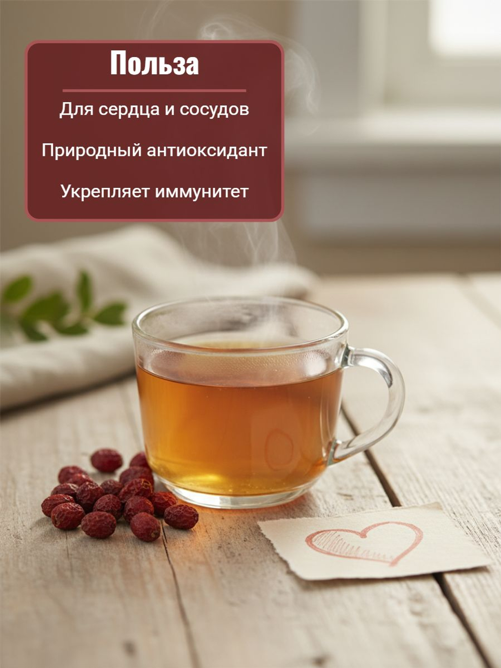 Боярышник