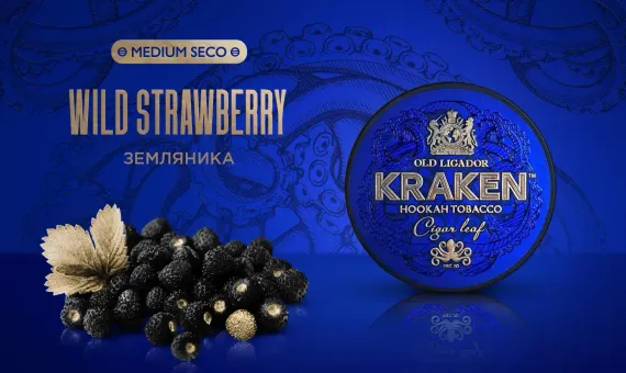 Kraken MEDIUM SECO - Wild Strawberry (250г)