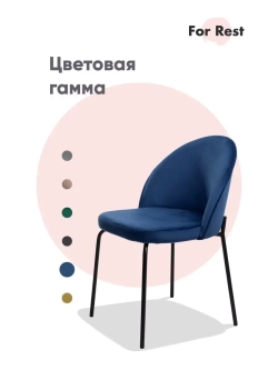 Стул "Мале" 1 шт. Антивандальная ткань, Дизайнерские ножки