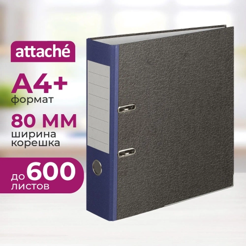 Папка-регистратор Attache (Attache Economy) 80 мм чёрная/синяя бумага с защитным уголком