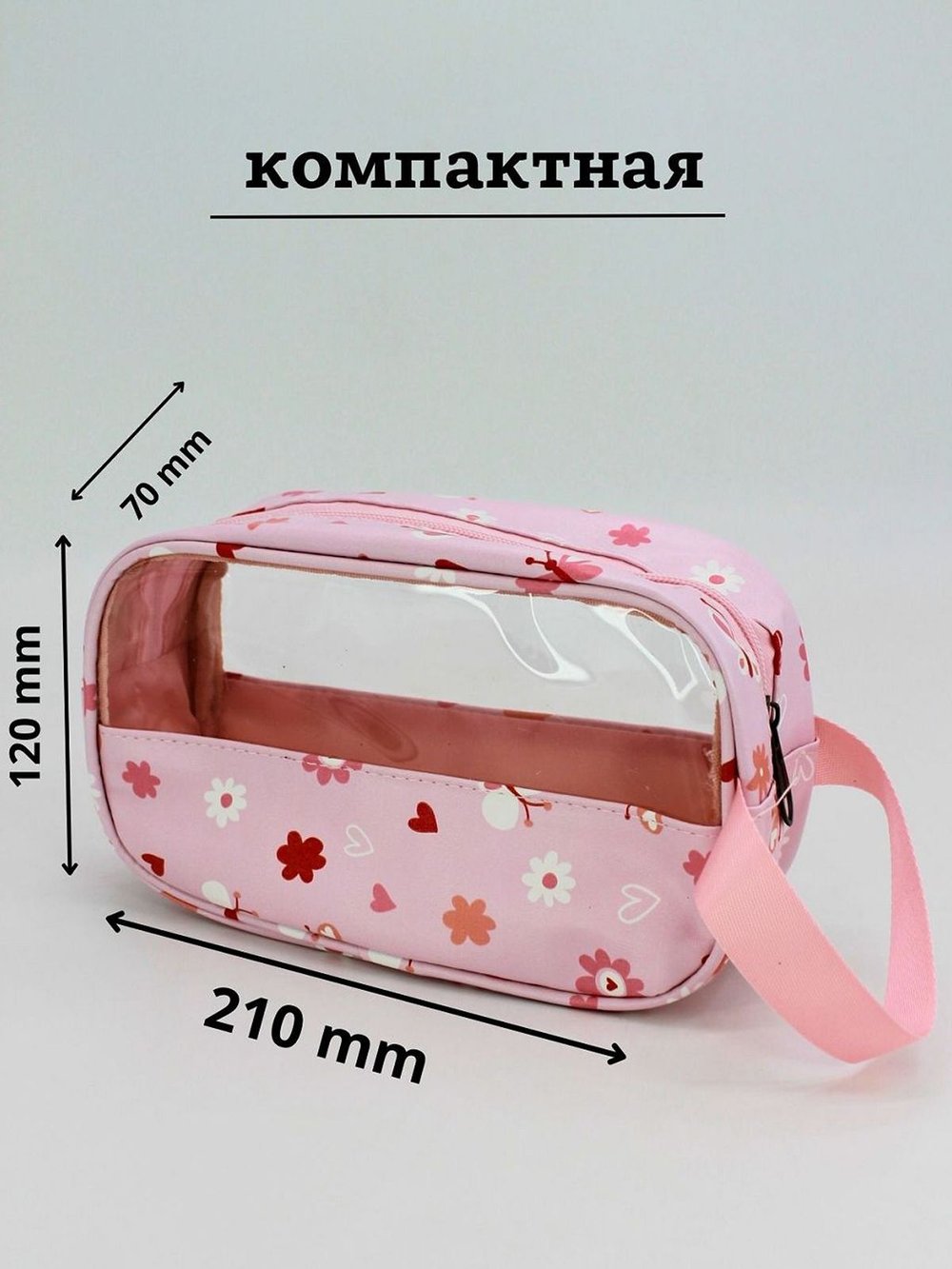 Набор косметичек три размера, цвет розовый в цветочек (С0033-263)