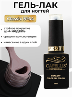 Capellis Цветной гель лак для ногтей 10 мл