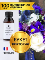 Victorian bouquet (Викторианский букет)