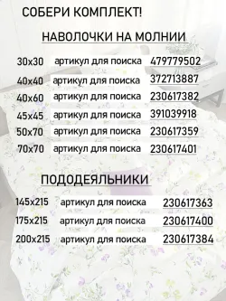 Наволочка 50х50 см сатин