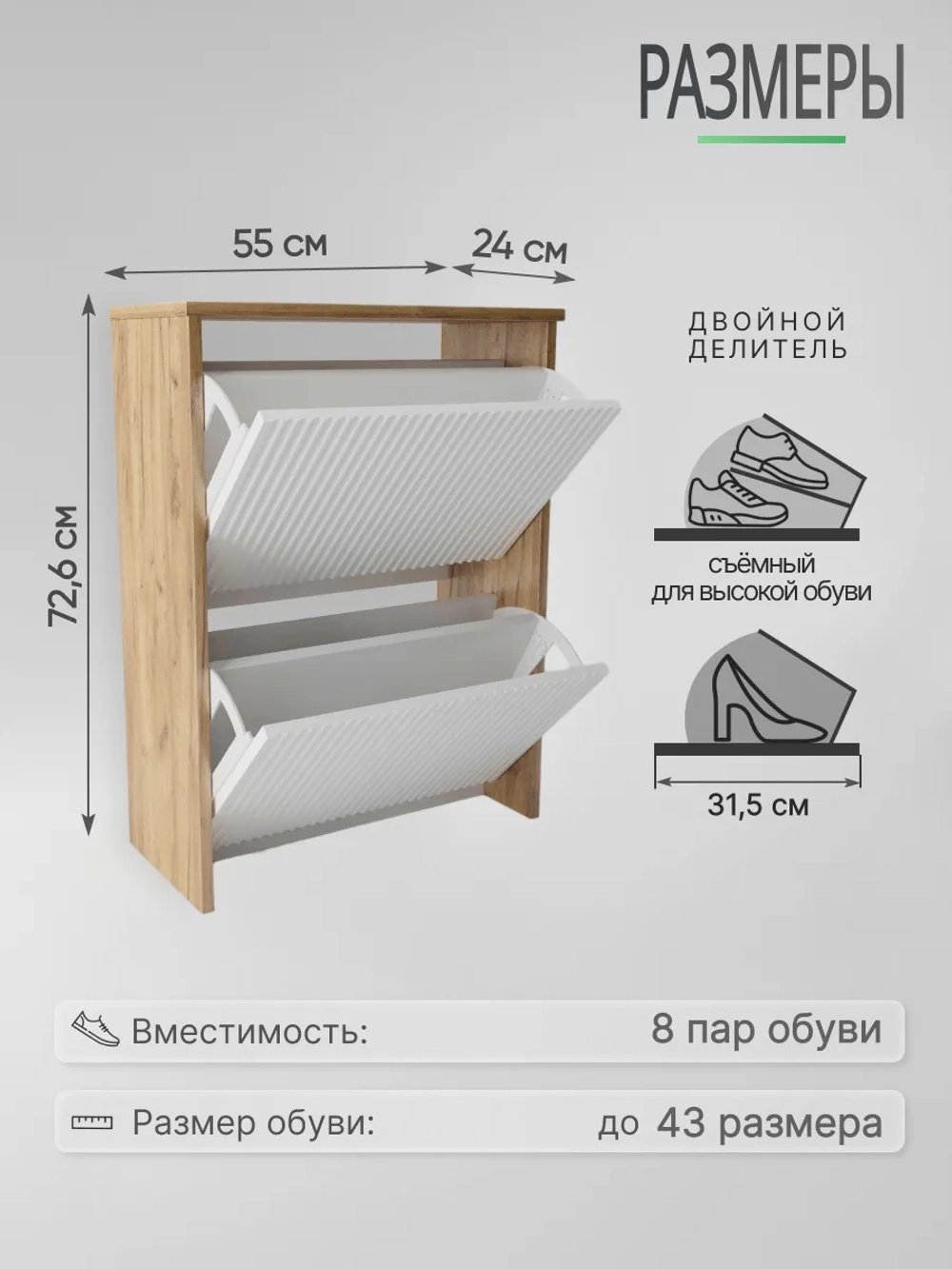 Подвесная обувница белый-дуб золотой в прихожую МДФ-7-1