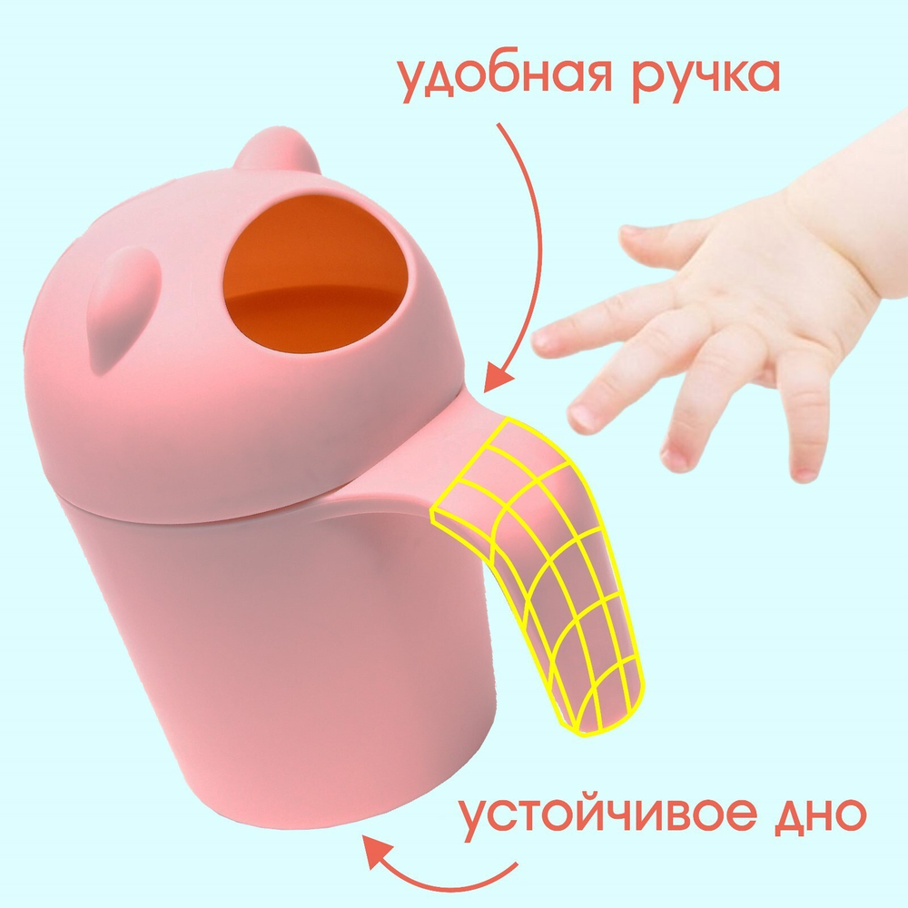 Ковш для купания и мытья головы, «Мишка», цвет розовый