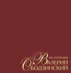 Валерий Ободзинский — Коллекция (LP)