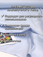 4м. Ткань тик метражом "Голубой", хлопок-100%, 150х400см