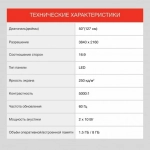 Телевизор Starwind SW-LED50UG403 черный