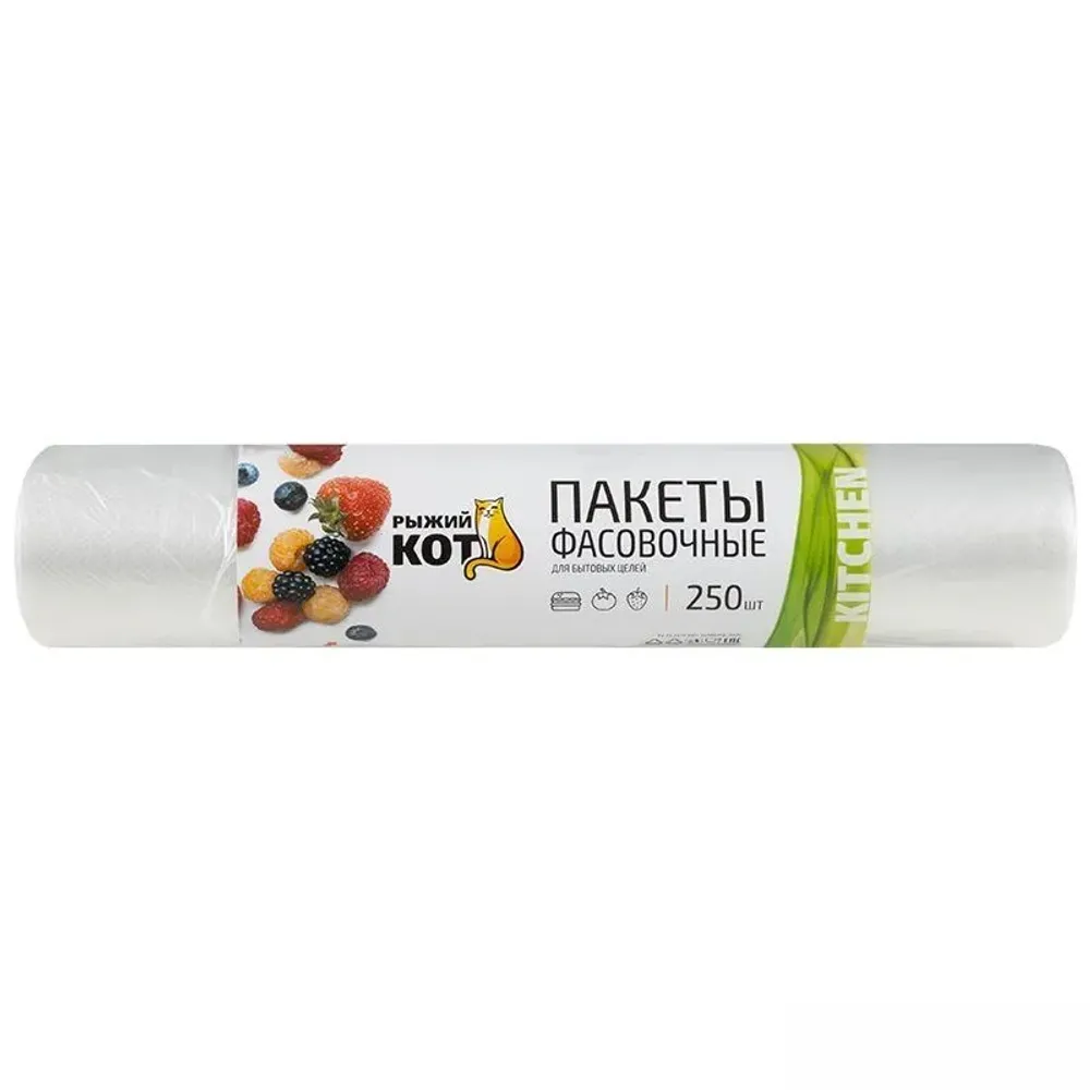 Пакеты фасовочные "РЫЖИЙ КОТ" 32x25см (250шт./рул.)