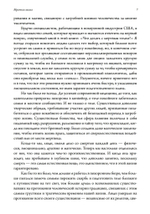Мрачная магия: культура, духовность и смерть (PDF)