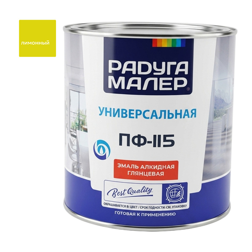 Эмаль ПФ-115 РАДУГА лимонная  2,7кг