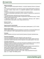 Громкоговоритель TSo-SB30k