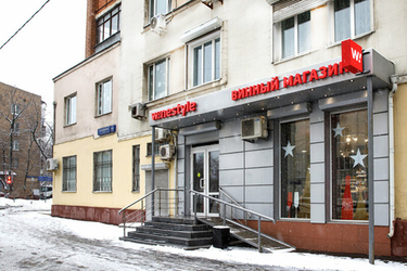 WineStyle Пролетарская