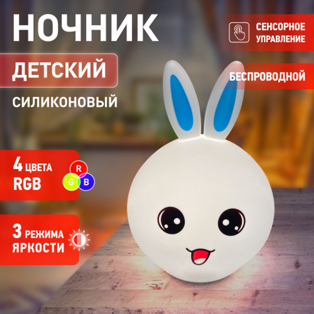 Ночник - светильник светодиодный ЭРА NLED-416-2W-BU аккумуляторный мягкий силиконовый белый с синим | Ночники