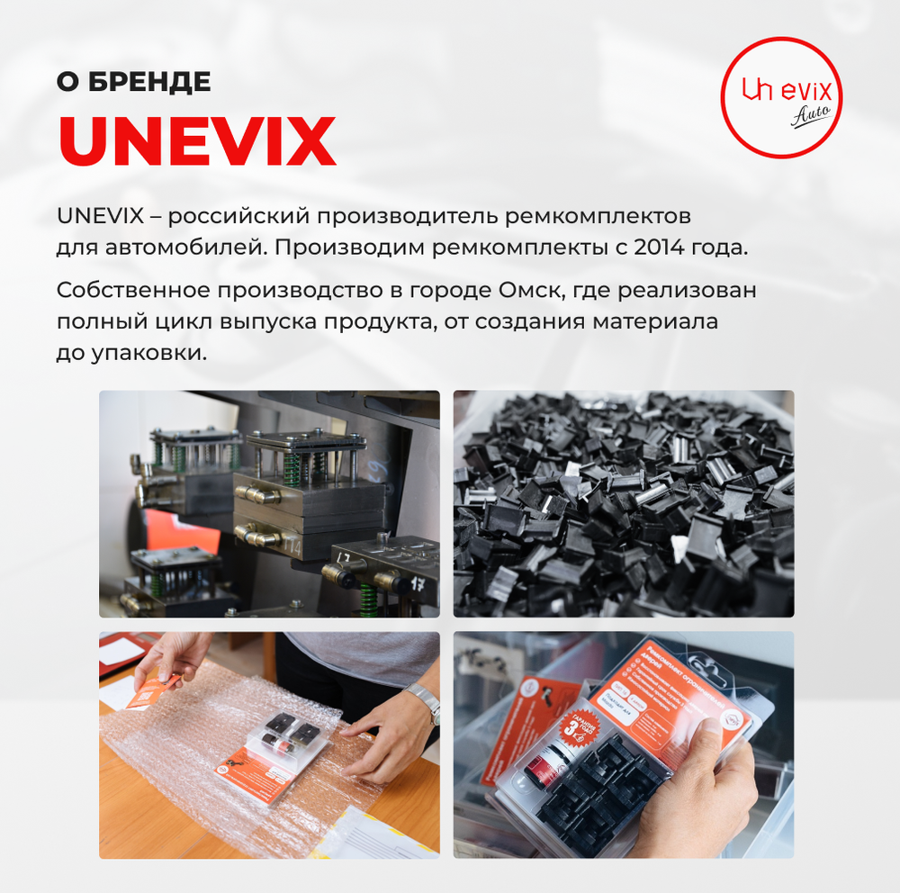 Ремкомплект ограничителей дверей Mitsubishi MONTERO (I-II) L041...149; V11...55 (4 двери, тип 7) 1982-2004
