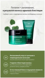 Lador Маска для волос на травяной основе - Herbalism treatment, 150мл