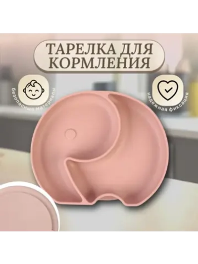 Тарелка для прикорма