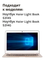 Адаптер питания (блок питания) сетевой для ноутбука (зарядное устройство, выходное напряжение: 19V, цвет: черный) для ноутбуков Haier, Thunderobot, Machenike 0530025330 (0530025330)