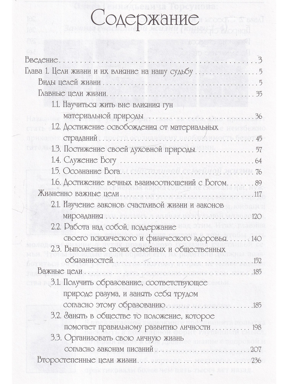 Развитие разума. Книга 2