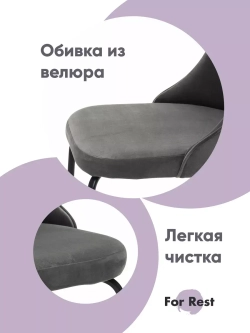 Стул "Флорес" 2 шт. Антивандальная ткань, Серебряные ножки