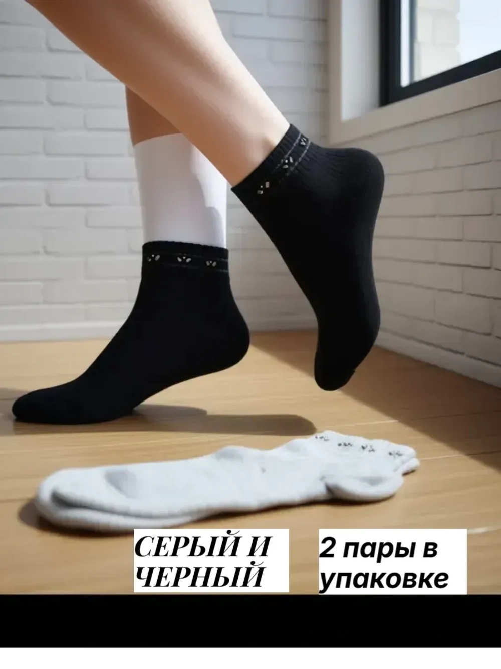 носки со стразами 2 пары