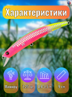 Воблер TsuYoki TAMER 90SP FRUS
