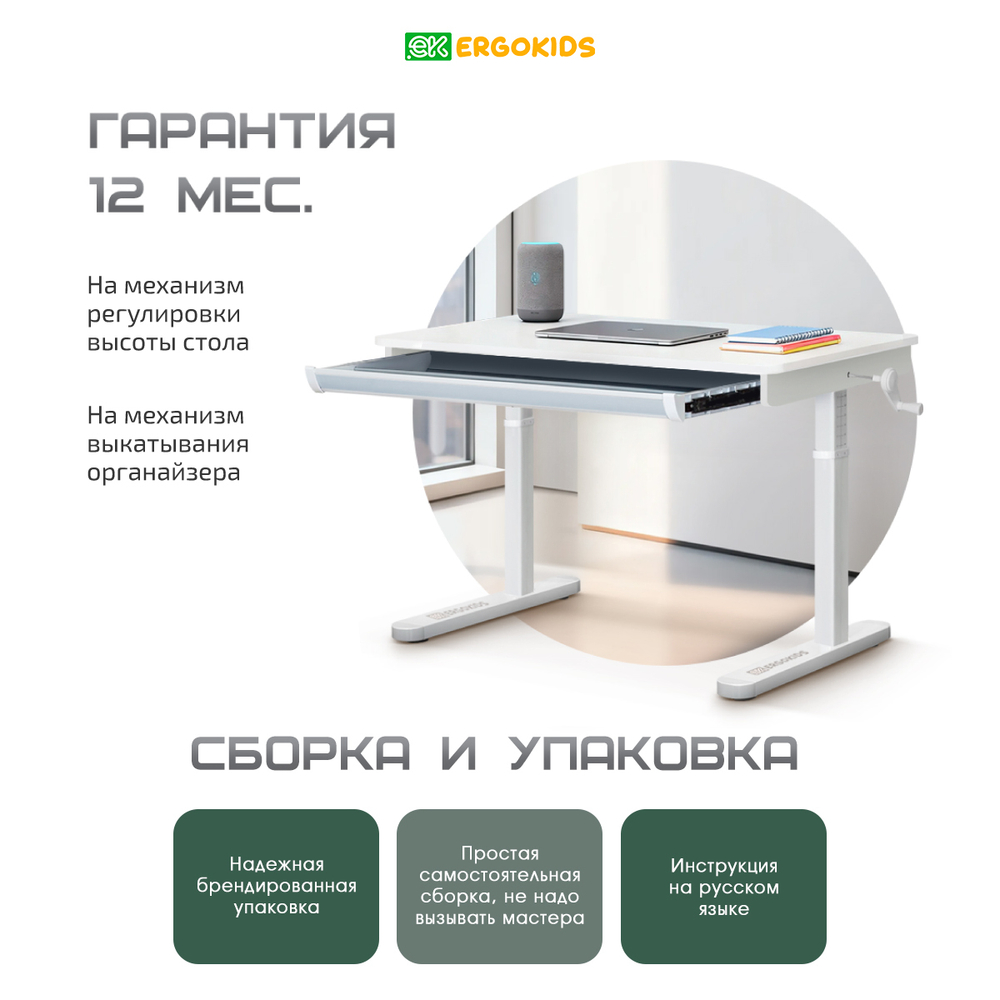 Растущая парта Ergokids Vegas 2.0