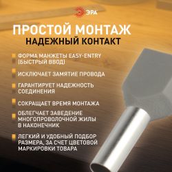 Наконечник-гильза ЭРА NO-225-105 двойной НШвИ 4.0-12 с изолированным фланцем упаковка 50 шт | Электротовары