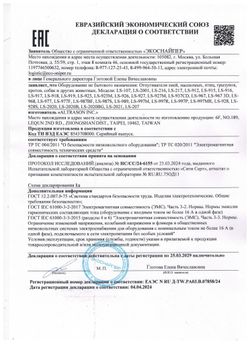 Отпугиватель мышей, крыс, пауков, муравьев ЭкоСнайпер LS-925M