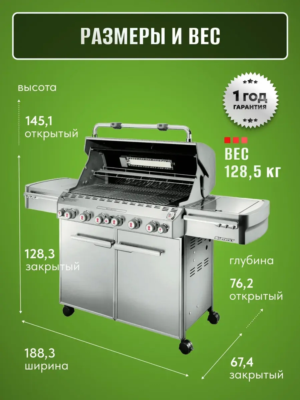 Газовый гриль Summit S670
