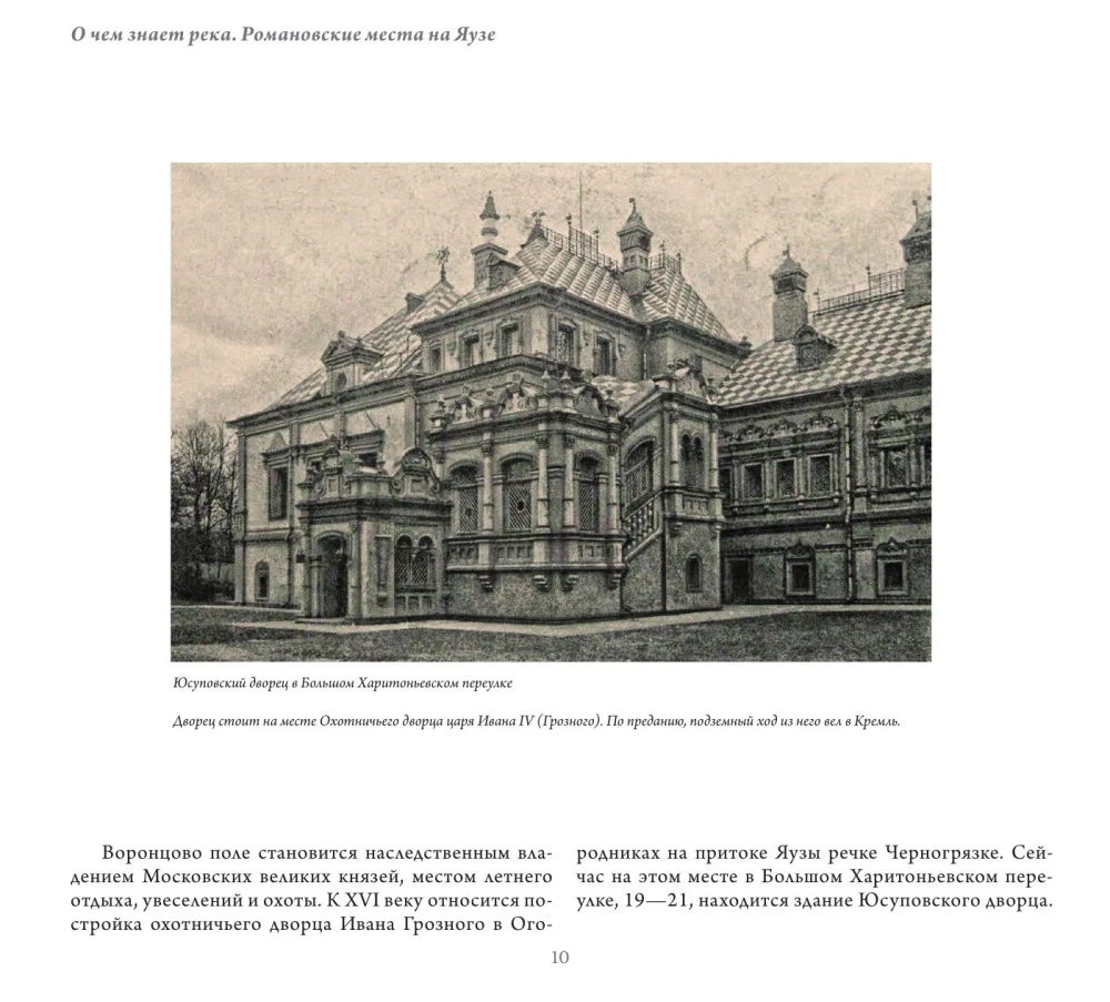 О чём знает река