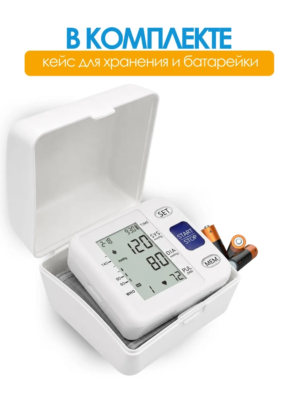 Тонометр электронный для измерения артериального давления автоматический, портативный, с манжетой на плечо BSX 312